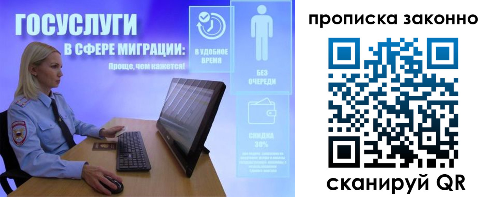 миграционный учет в Полевском